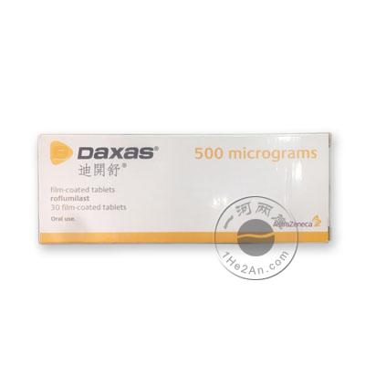 香港代购 迪开舒/罗氟司特 (Daxas roflumilast 30 film-coated tablets 500 micrograms)