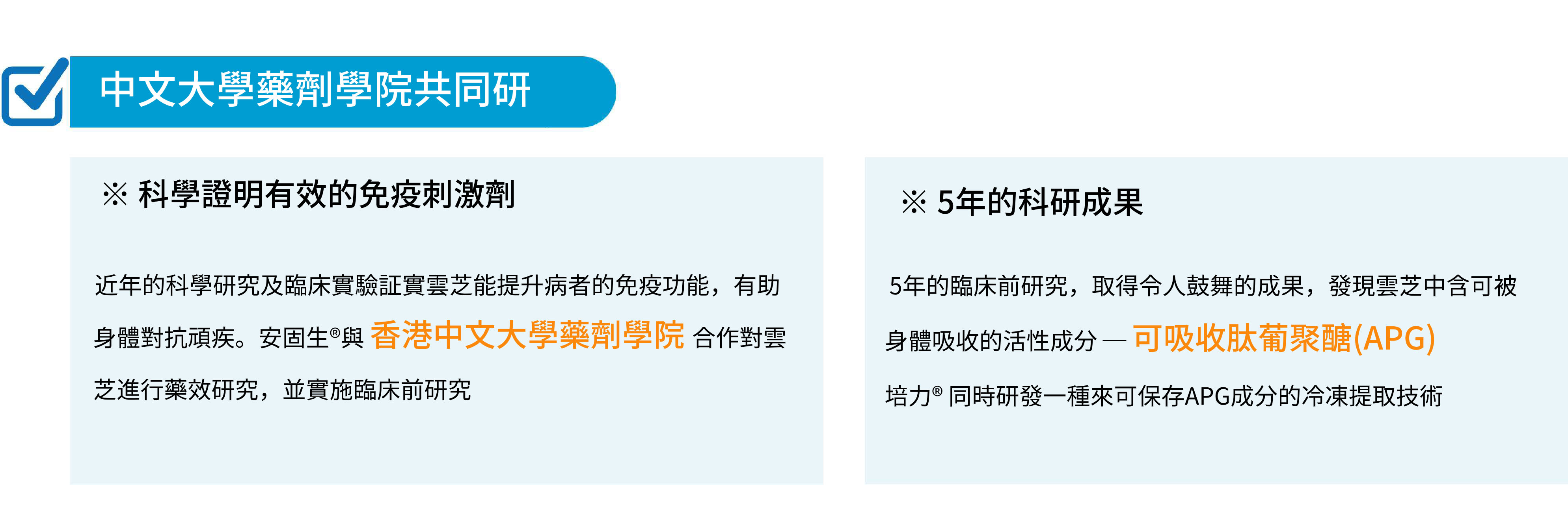 安固生云芝胶囊中文大学药剂学院共同研
