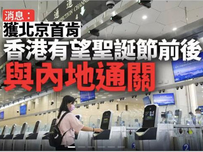 重磅！香港健康码向广州深圳市民开放，下周通关！