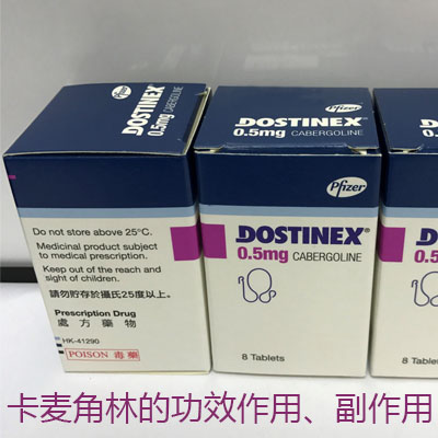 卡麦角林的功效与作用，卡麦角林的副作用