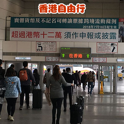 香港自由行可以带多少现金去香港？小心被罚严重会坐牢