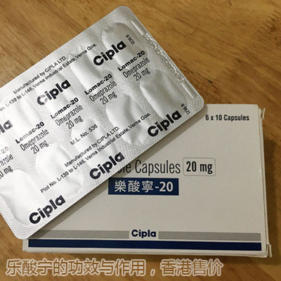 乐酸宁的功效与作用，乐酸宁-20香港售价