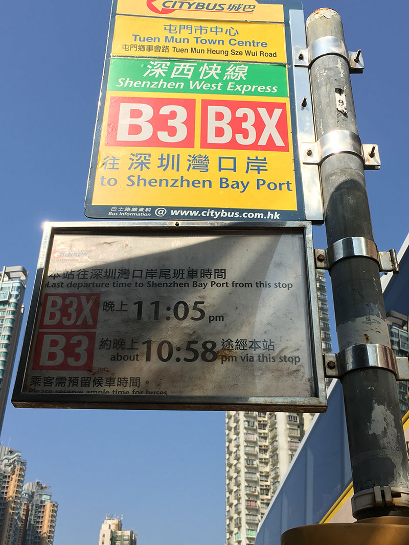 从屯门坐B3X回深圳湾