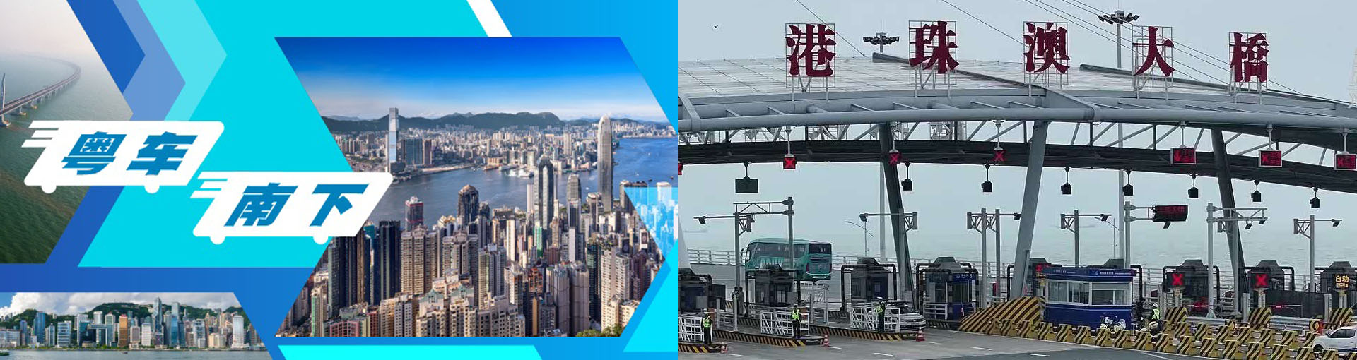 香港自由行直接开车去香港