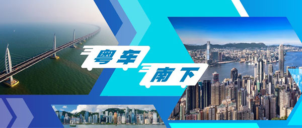 香港自由行直接开车去香港