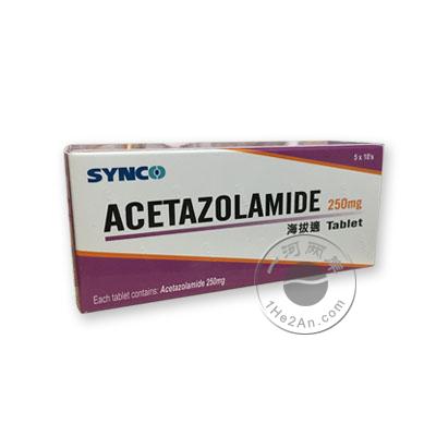 香港代购 香港新科制药海拔适/乙酰唑胺250毫克50片 (Synco Acetazolamide tablet 250mg HK-16895)