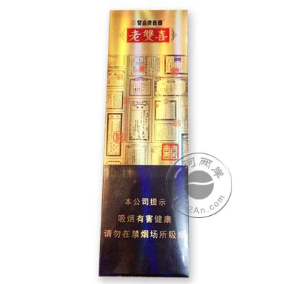 香港代购 中免老双喜硬盒11毫克200支 免税专卖双喜牌香烟 Shuangxi