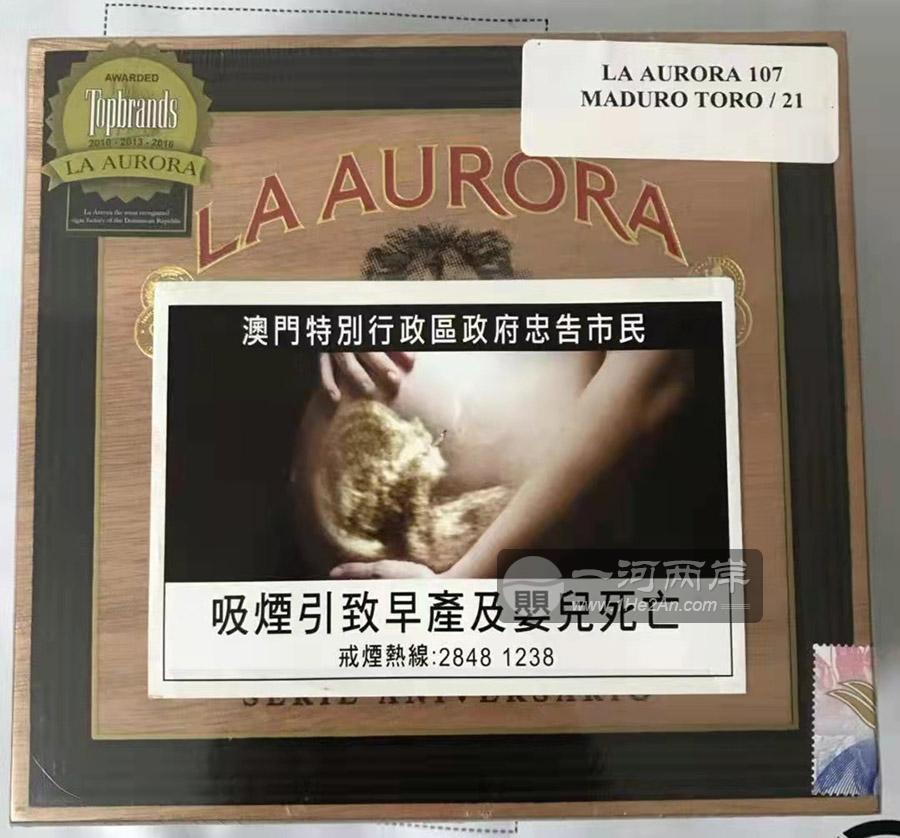 拉奥罗拉107公牛