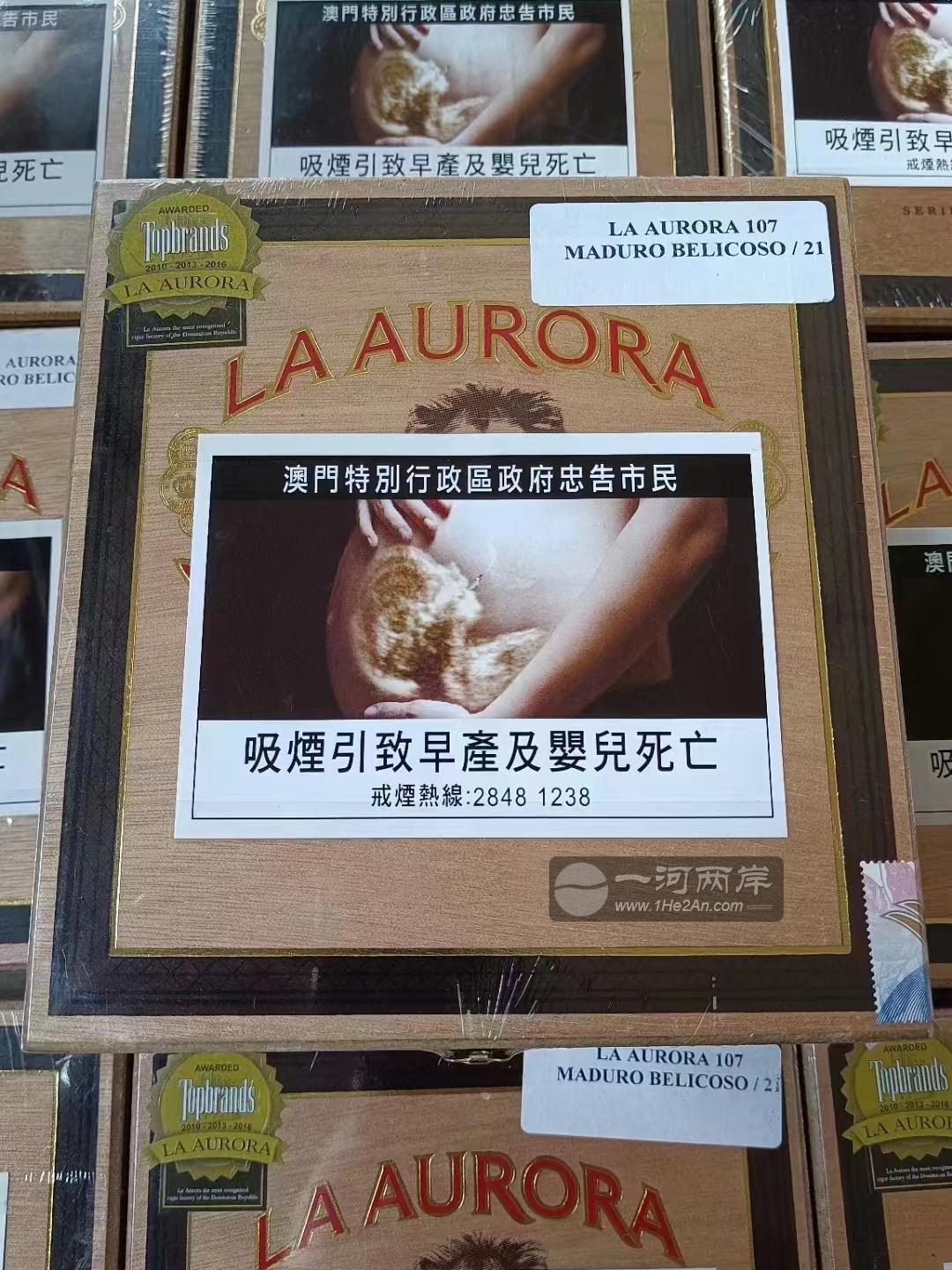 拉奥罗拉107马杜罗