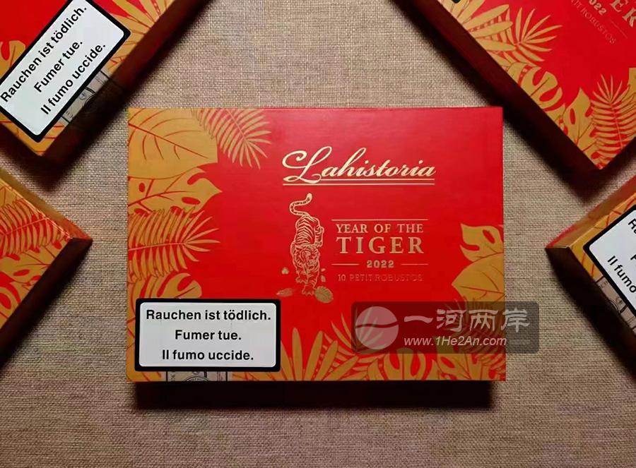 拉伊士特利亚雪茄虎年限量版