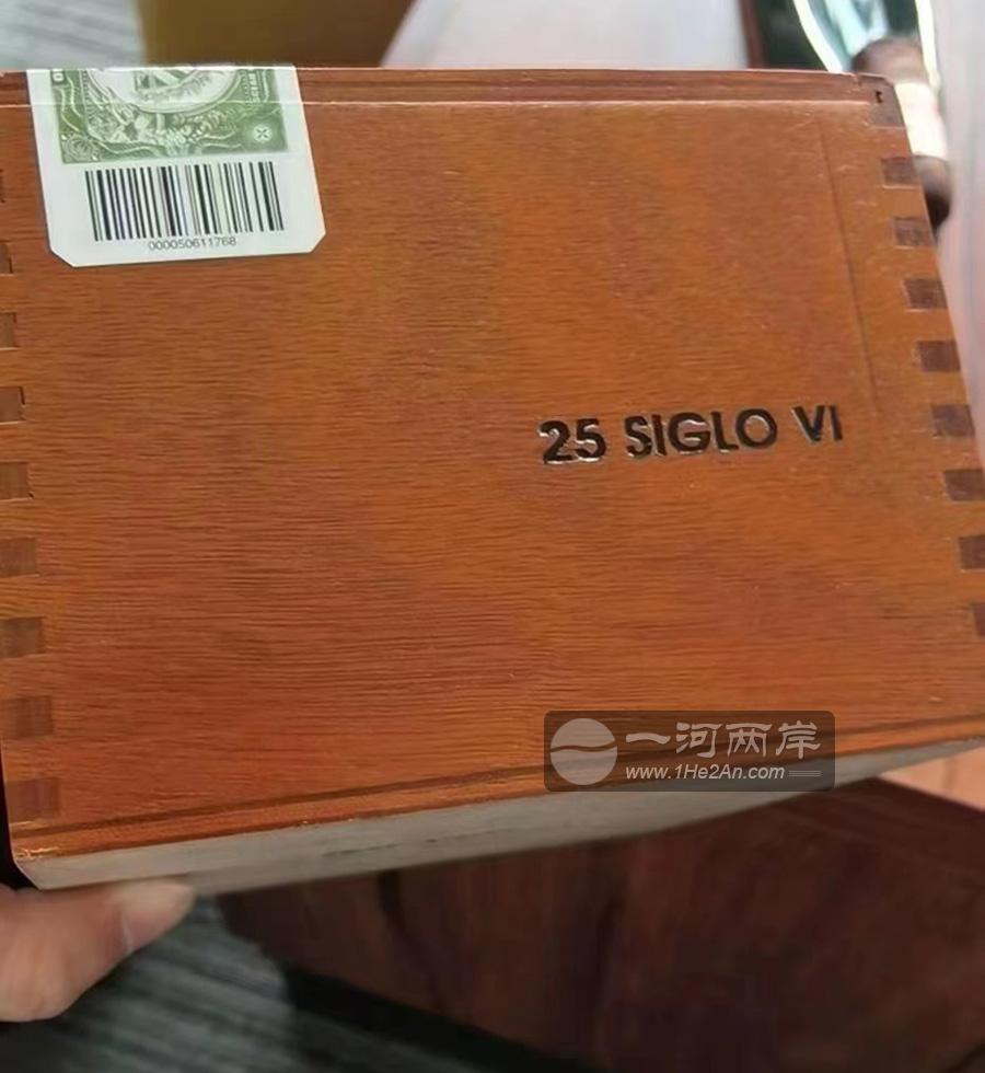 高希霸世纪六号