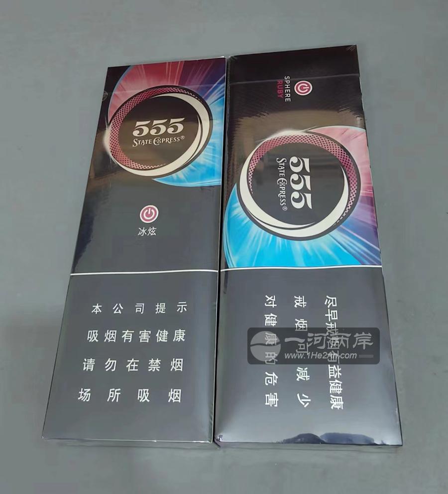 三五冰炫爆珠