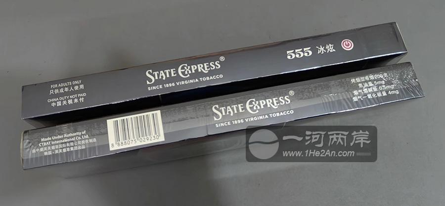 NO.555 State express Sphere