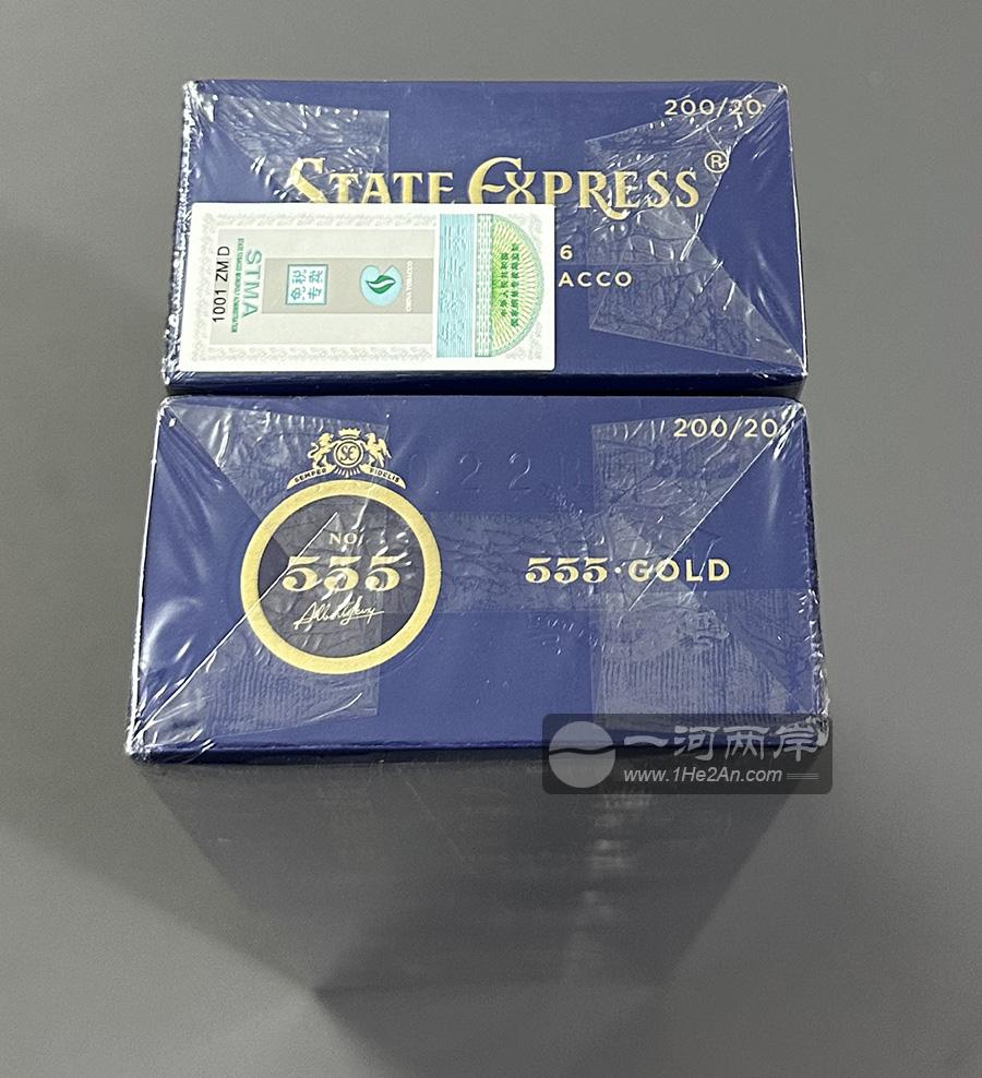 免税三五金