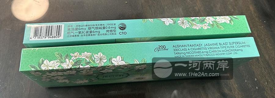 Alishan Jasmine fantasy superslims