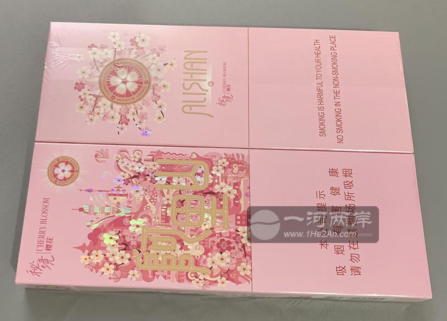 阿里山秘境细支烟(樱花爆珠)