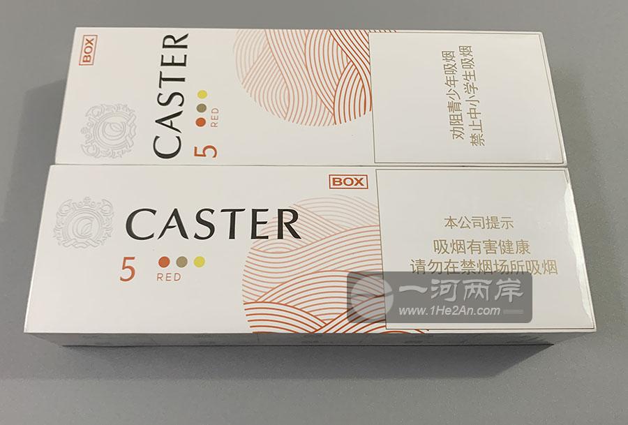 卡斯特硬红5