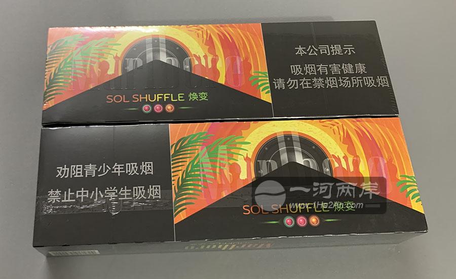 万宝路焕变