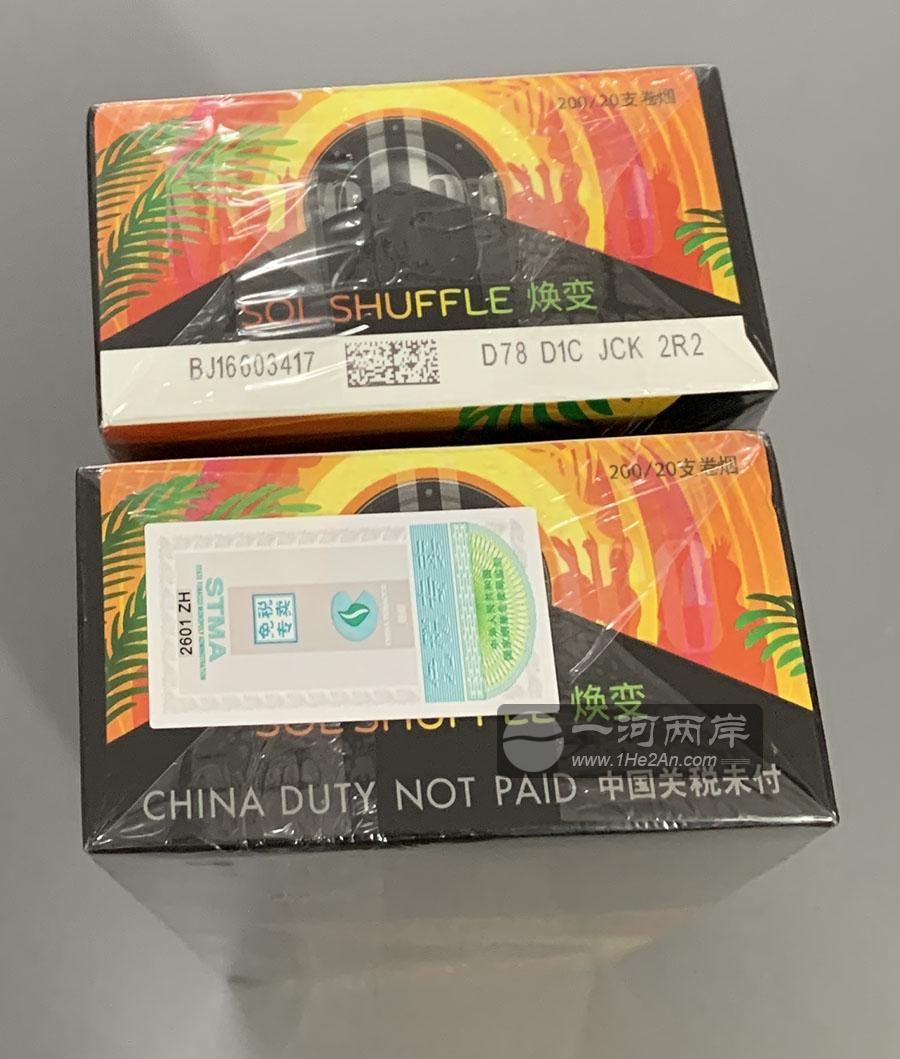 免税万宝路焕变三爆珠