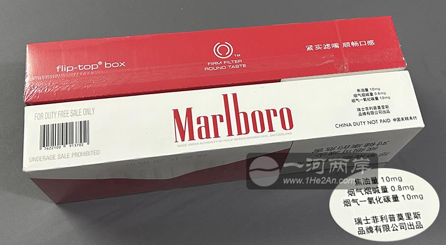 免税硬红万