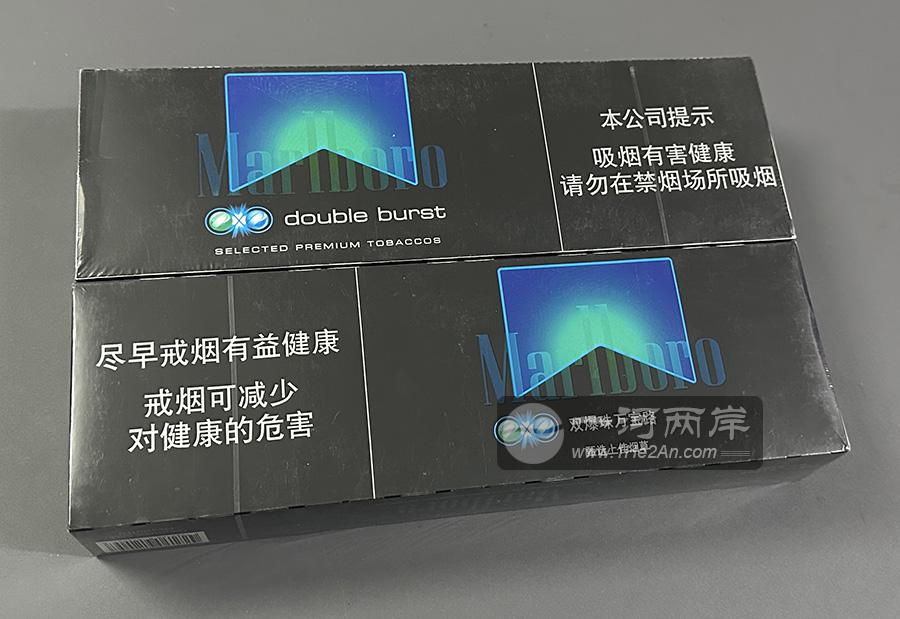 万宝路黑冰双爆珠