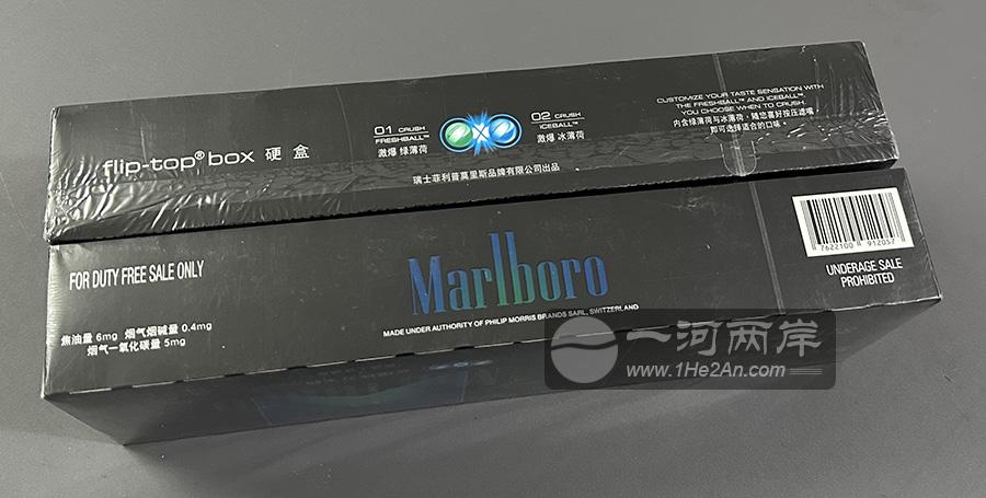 Marlboro double burst
