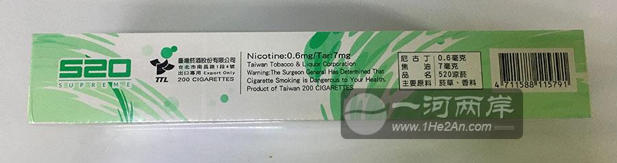 台湾菸酒股份有限公司