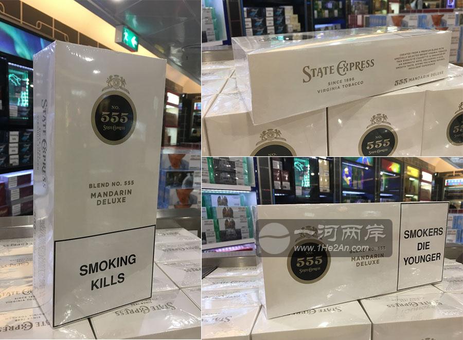 NO.555 State Express mandarin deluxe blend