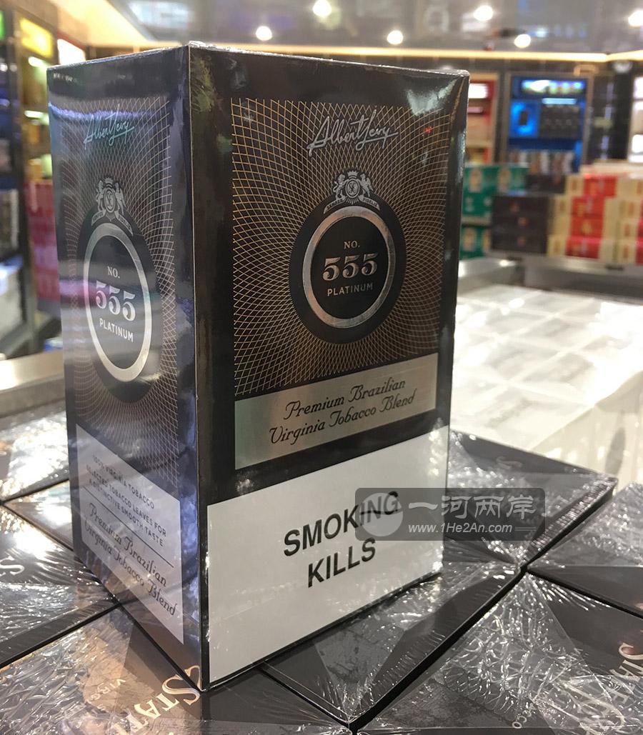 555香烟铂金