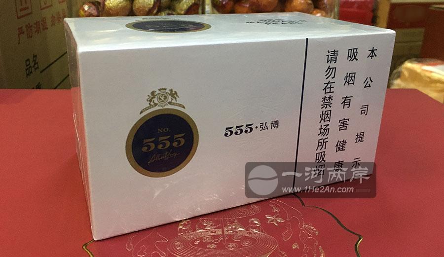 NO.555弘博