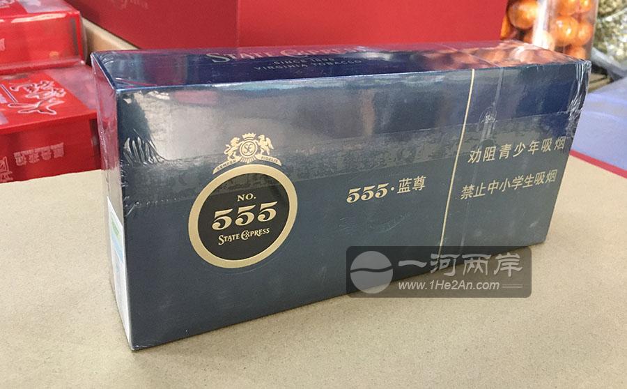NO.555蓝尊