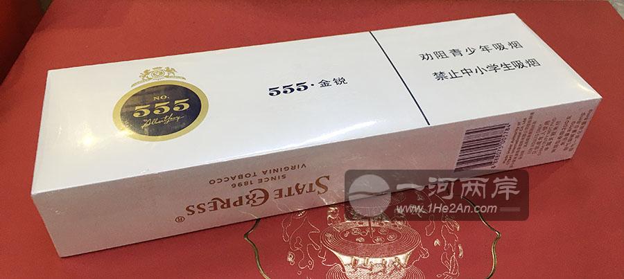 NO.555金锐