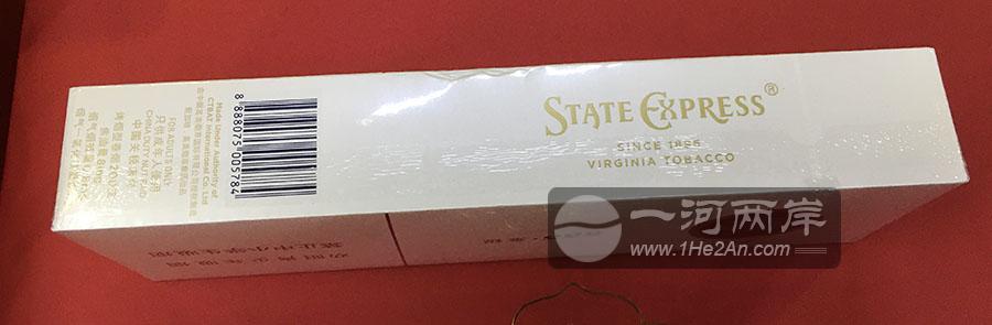 三五金锐中免香烟