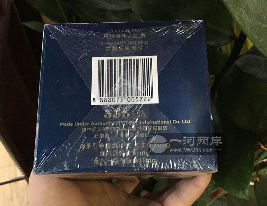 中国免税NO.555弘