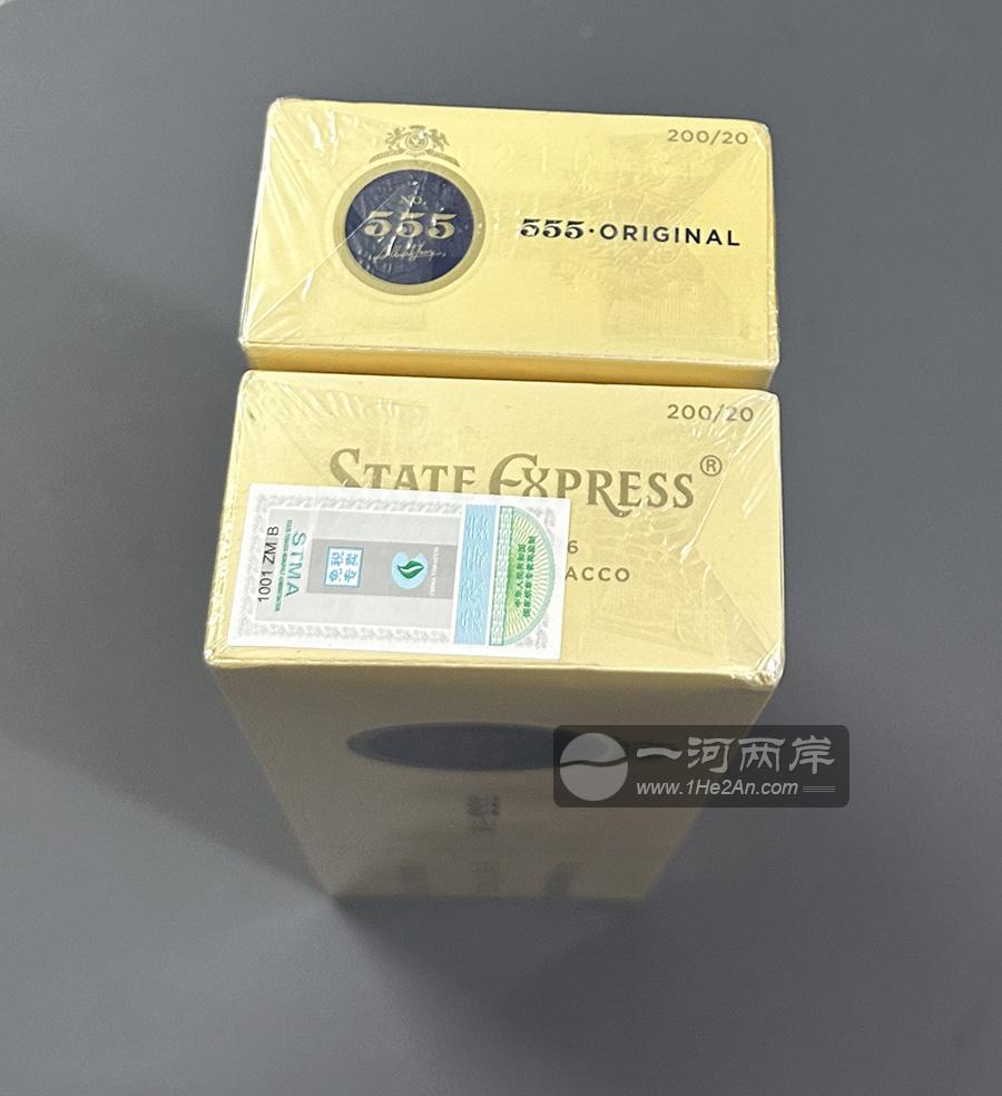 555天越免税专卖