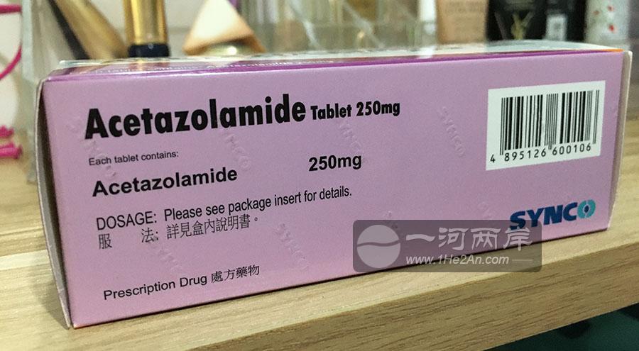 乙酰唑胺