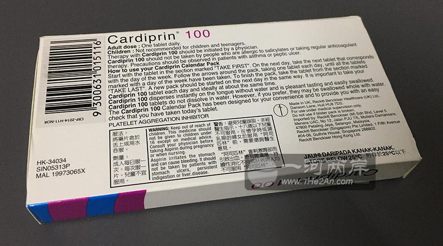 抗凝血阿司匹林片