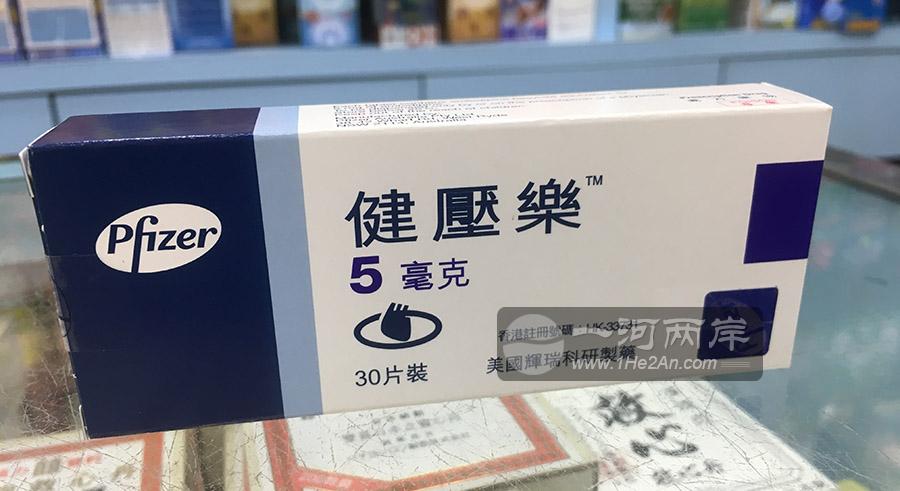 健压乐