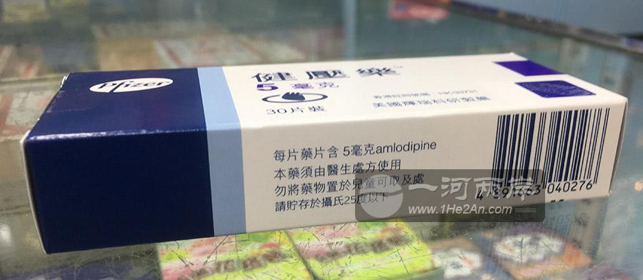 Norvasc 健压乐 络活喜 保存方法