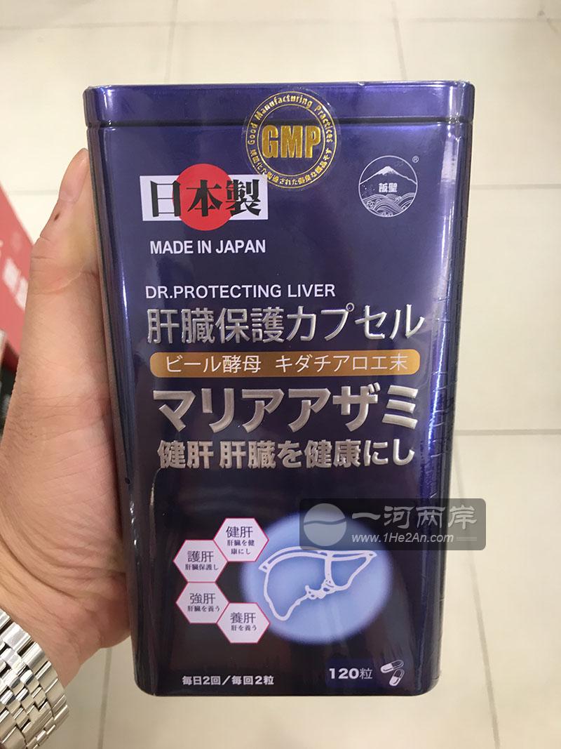 日本阪圣护肝博士