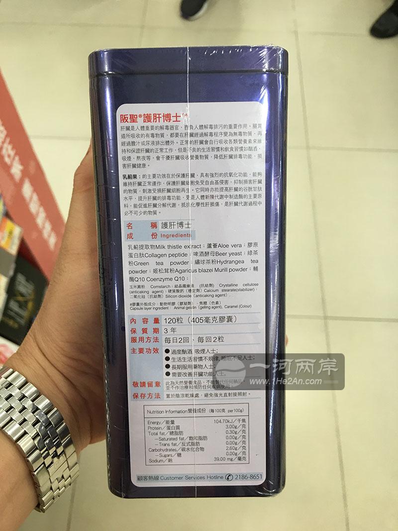 Japan BEST DR.Protecting Liver