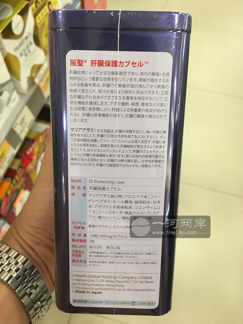 强效清除肝部毒素