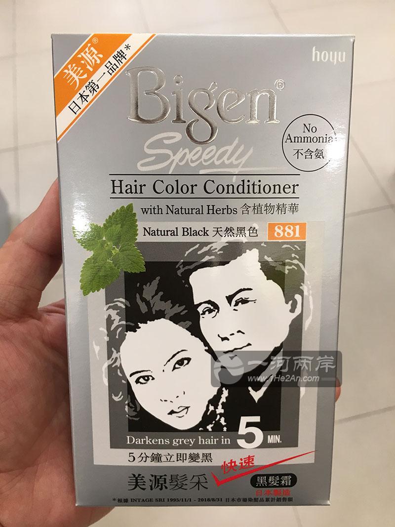 日本美源黑发霜