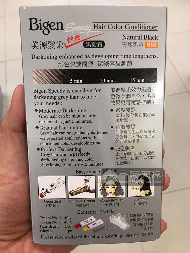 美源染发素