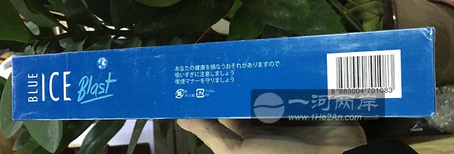 BLUE ICE Blast