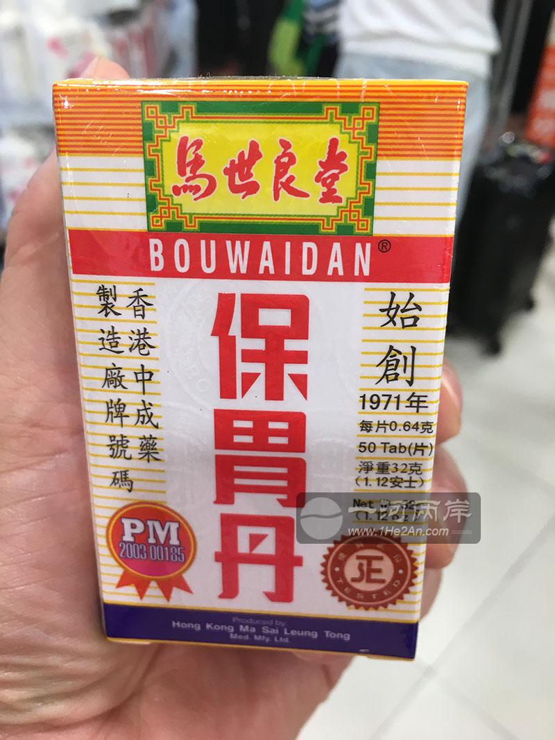 BOU WEI DAN