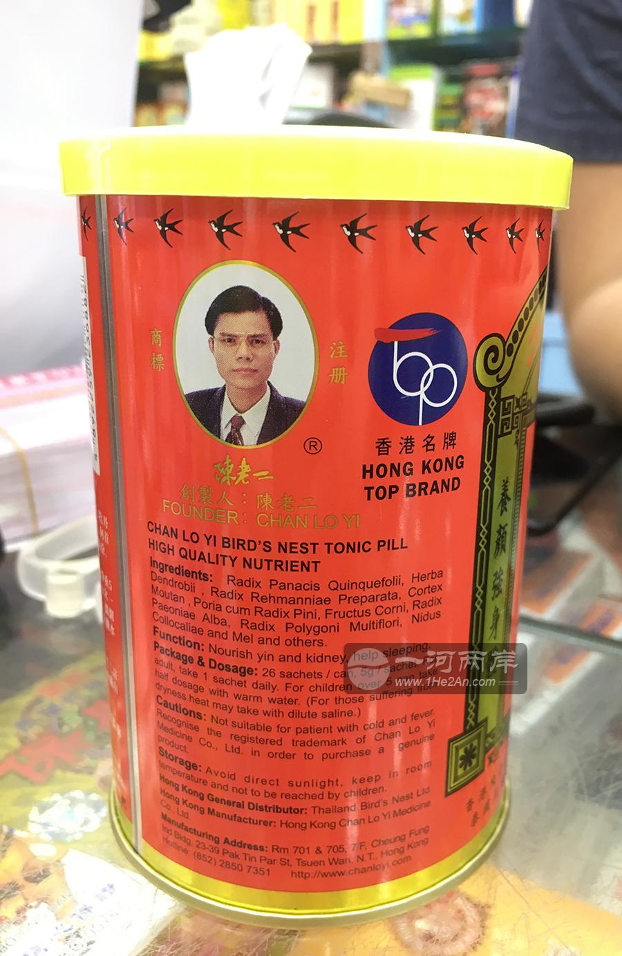 陈老二燕窝滋阴丸