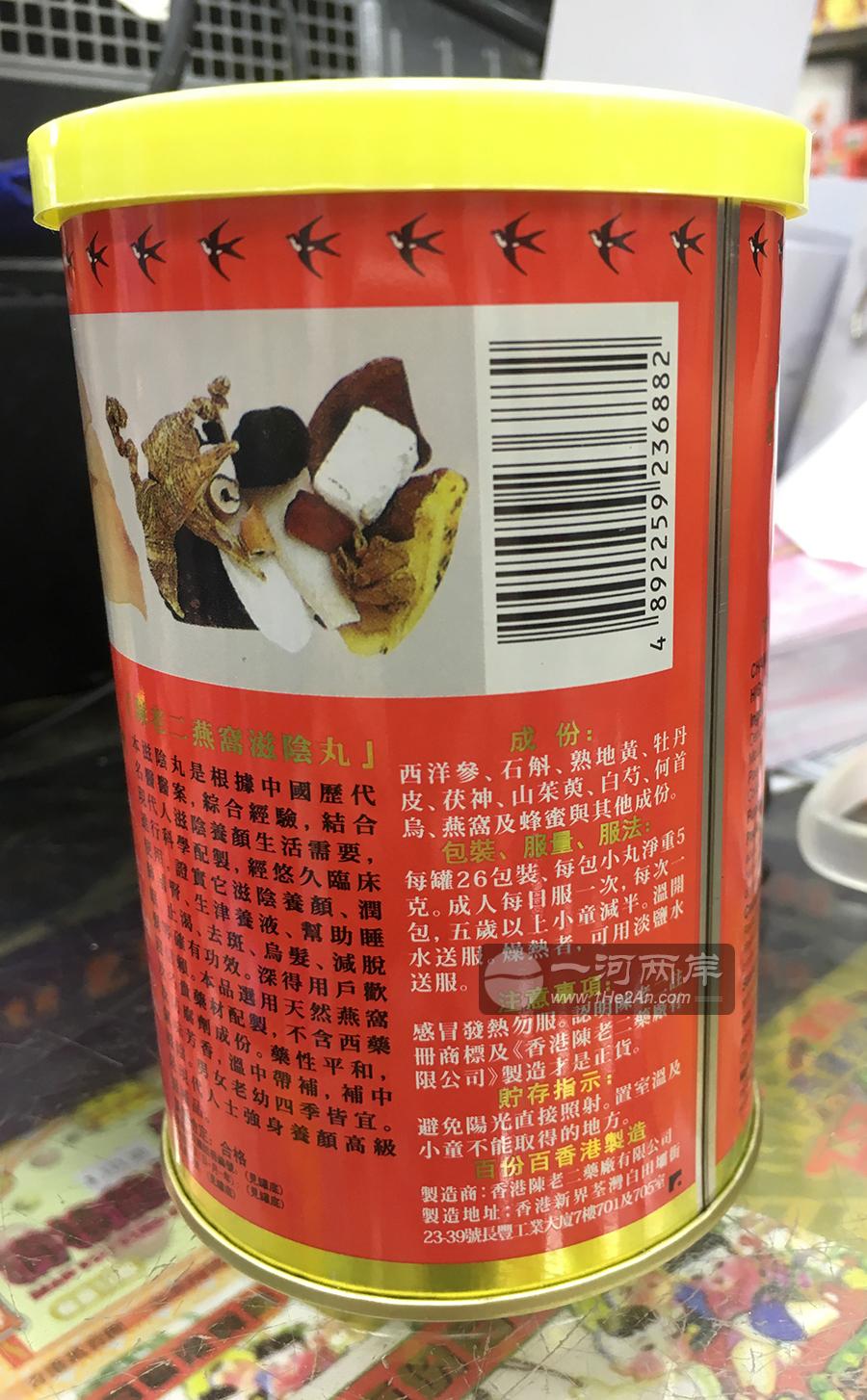 燕窝滋阴丸