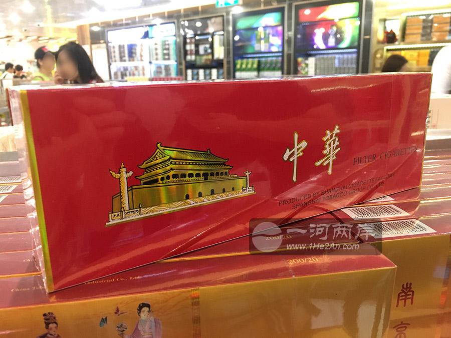 中华香烟