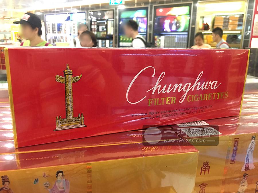 中华香烟免税版